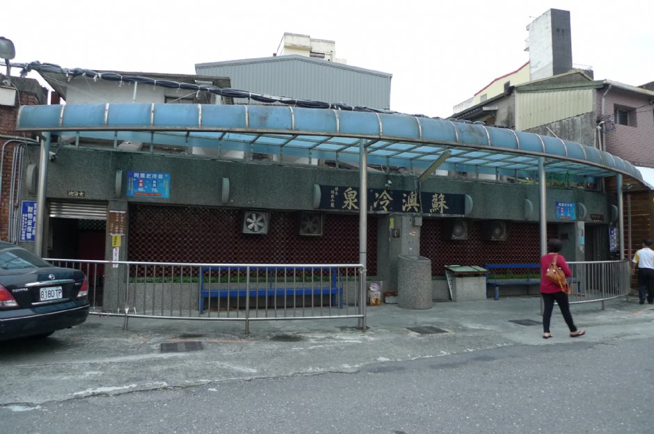 收費浴池 攝影：Eva隨手拍