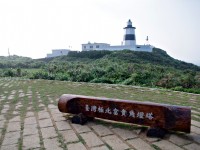 富貴角遊憩區<br/> 攝影：Eva隨手拍