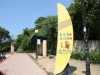 壽山登山步道指標<br/> 攝影：老山羊部落格