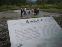 羅山泥火山<br/> 攝影：旅遊王攝影組