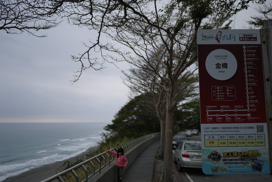 金樽遊憩區 攝影：旅遊王攝影組