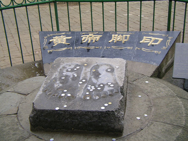 黃帝腳印 攝影：林明德
