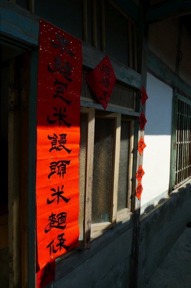 稻稻來 攝影：Eva隨手拍
