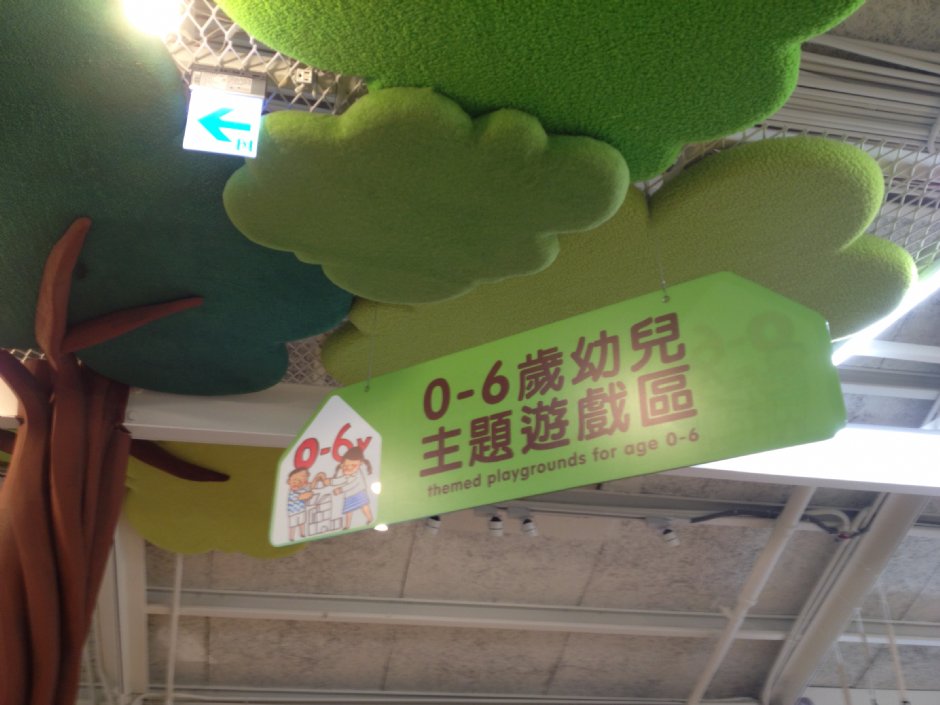 信義親子館 攝影：軒哥