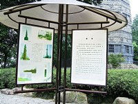 特別的說明牌亭<br/> 攝影：方盛文