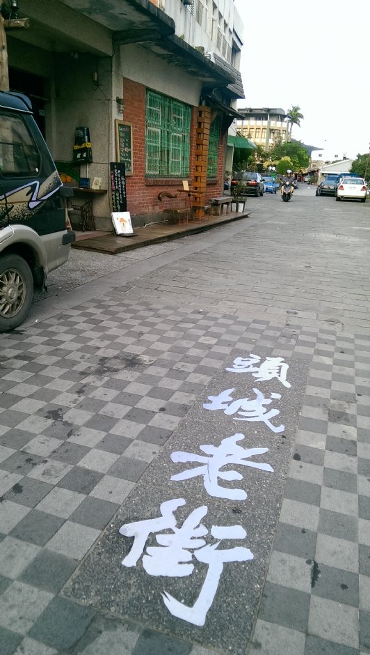 頭城老街 攝影：Eva隨手拍