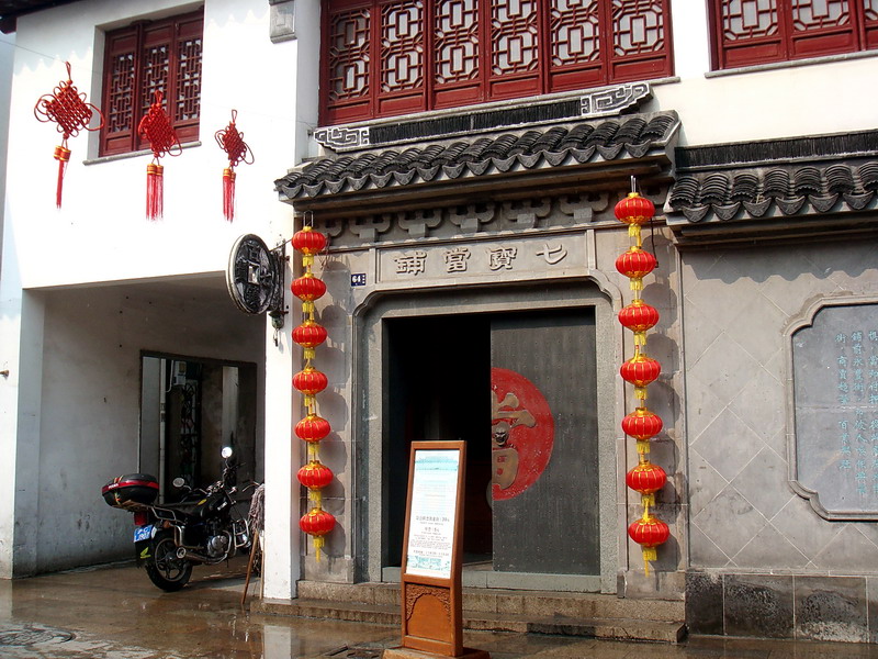 朱紅色建築的老店鋪 攝影：余燕鳳