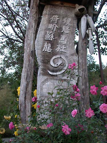 民宿門牌 攝影：阿英的登山小站