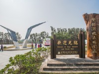 鰲鼓濕地森林園區<br/> 攝影：照片來源_雲嘉南濱海國家風景區
