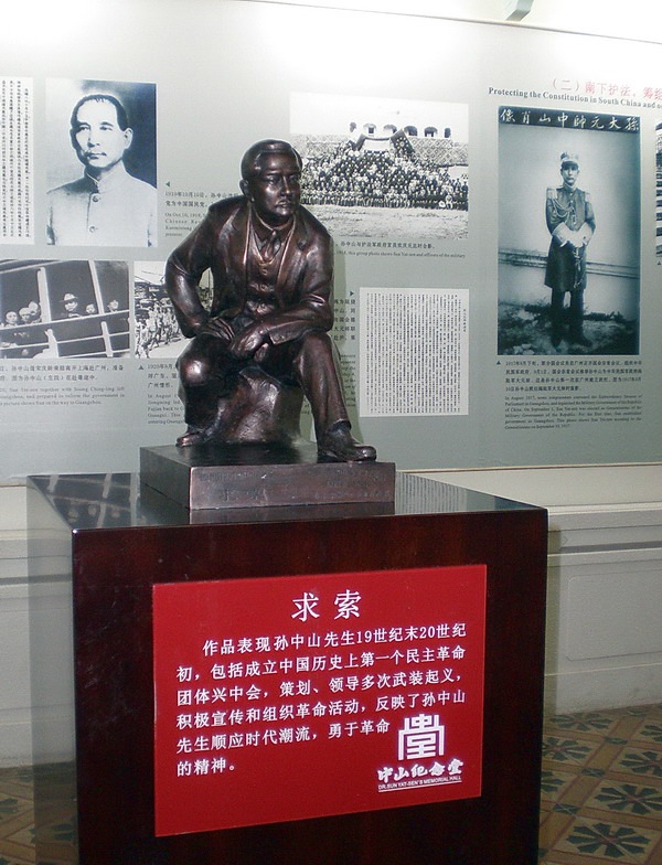 讚揚孫中山先生勇於革命的精神 攝影：方盛文