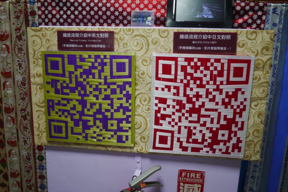 織帶文化園區 攝影：旅遊王攝影組