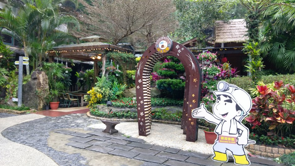 礦工花園 攝影：Eva隨手拍