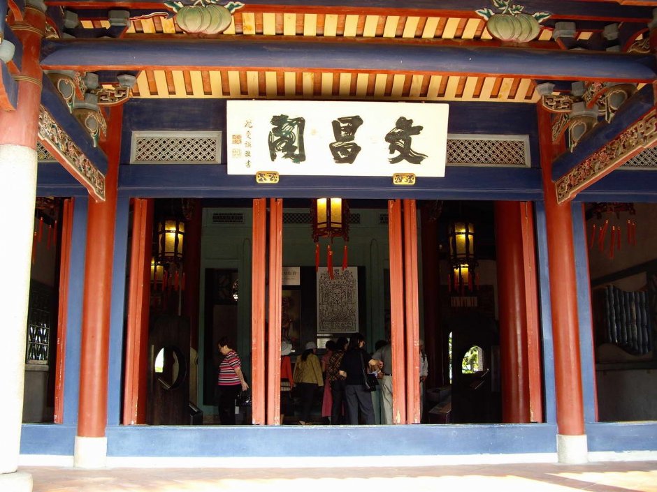文昌閣門口 攝影：老山羊部落格