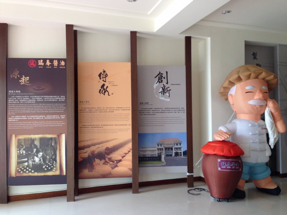 瑞春醬油觀光工廠 攝影：Kate