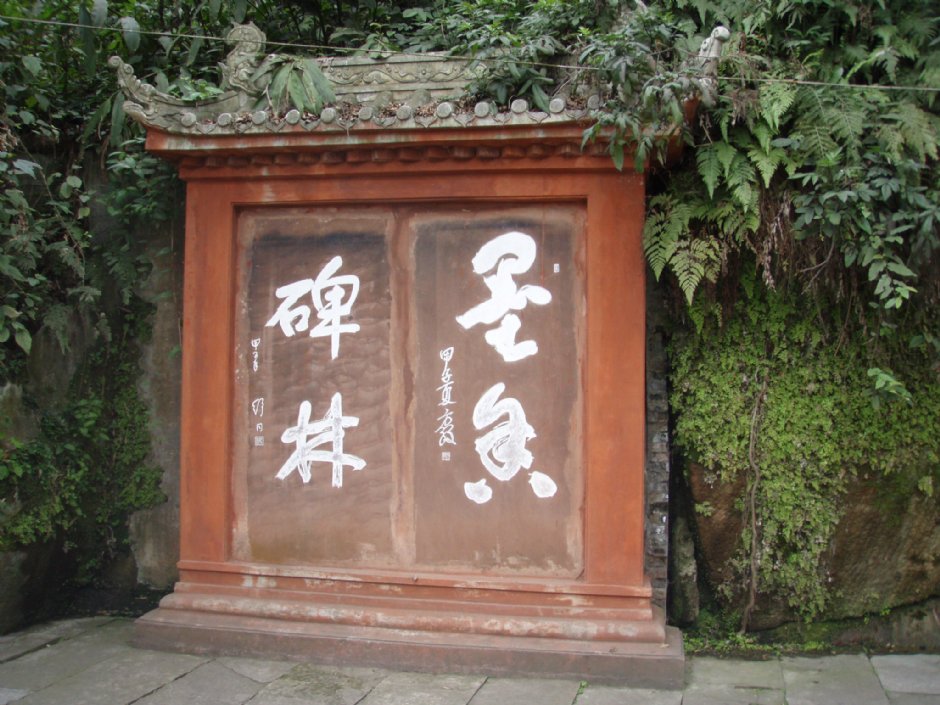 碑林 攝影：鄭瑄頤