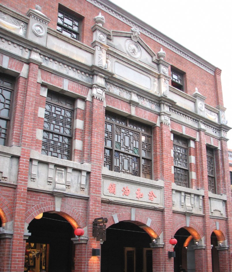 洽和油舖 攝影：林仲哲