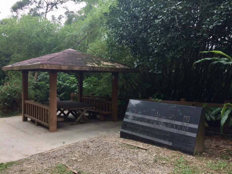 福州山公園 攝影：Eva隨手拍