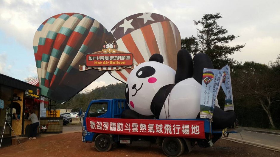 觔斗雲熱氣球園區 攝影：觔斗雲飛行媒體