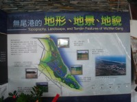 無尾港簡介<br/> 攝影：余燕鳳
