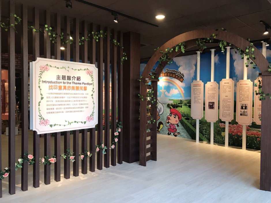 觀光工廠內部 攝影：彼緹娃藝術蛋糕觀光工廠