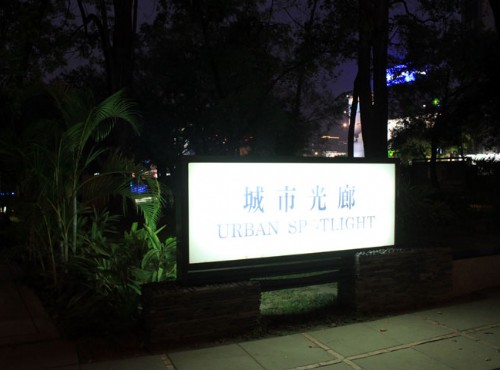 城市光廊