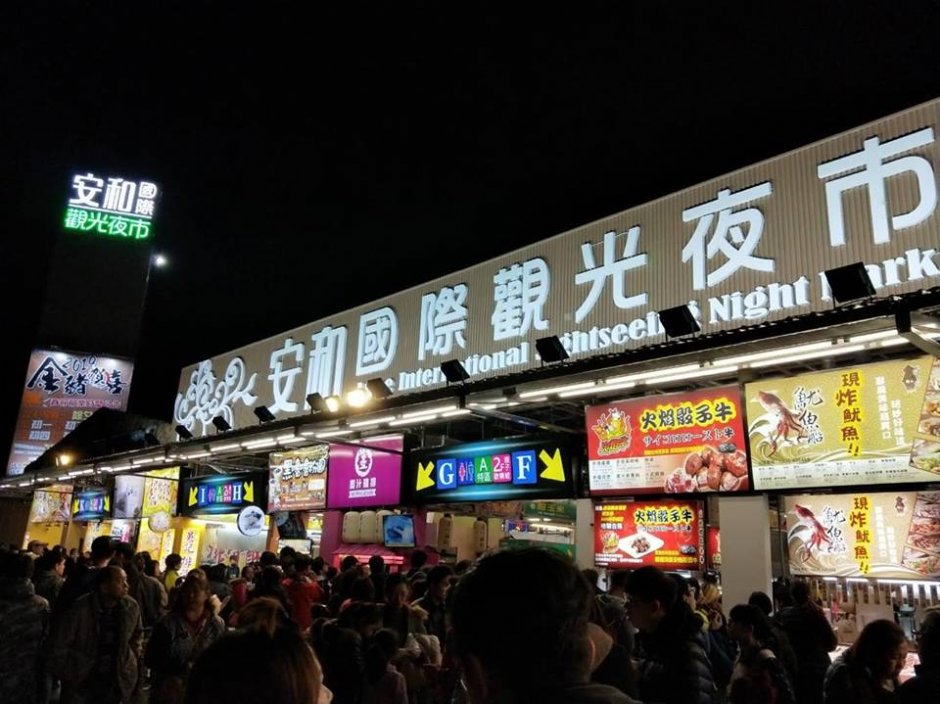 安和國際夜市外觀 攝影：安和國際夜市 提供