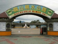 親水公園大門<br/> 攝影：老山羊部落格