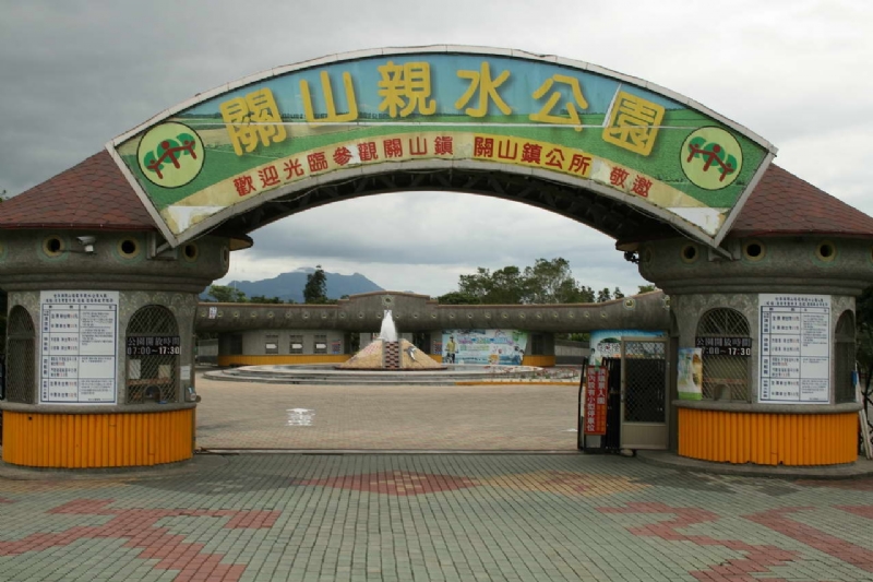 親水公園大門 攝影：老山羊部落格