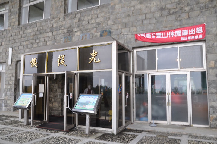 金山青年活動中心 攝影：kavin