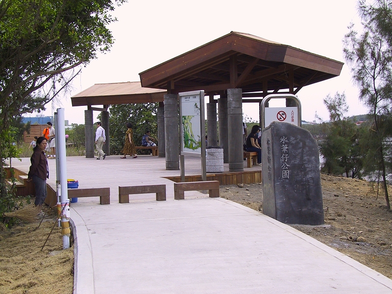 水筆仔公園 攝影：kavin