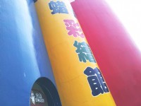 蜡藝彩繪館<br/> 攝影：簡時強