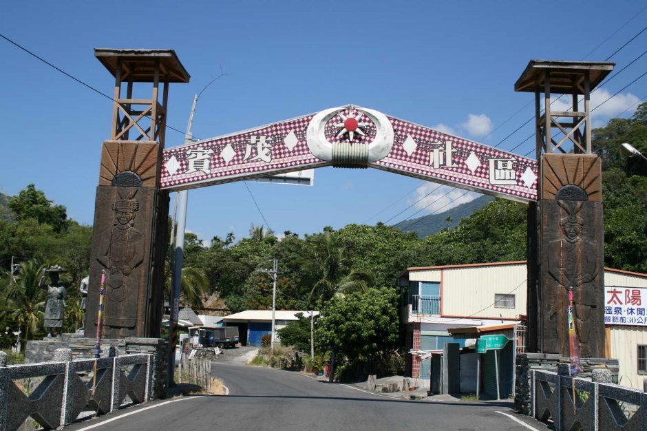 賓茂社區入口 攝影：老山羊部落格