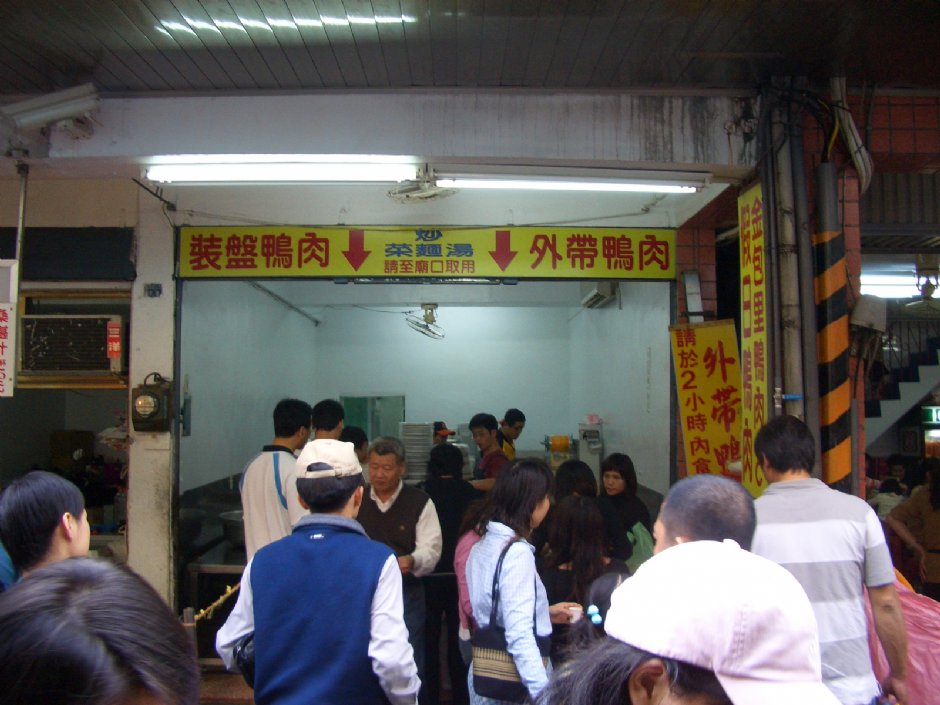 金包里鴨肉外帶區 攝影：鄭瑄頤