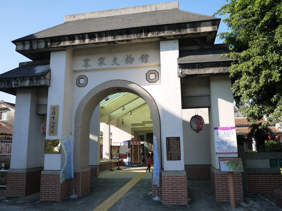 屏東客家文物館 攝影：三井