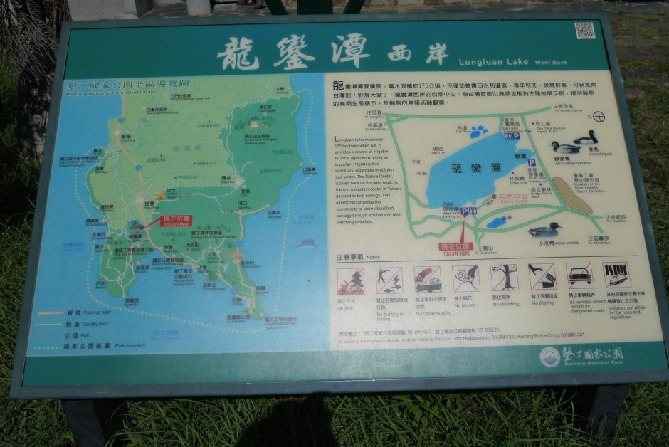 龍鑾潭導覽圖 攝影：三井