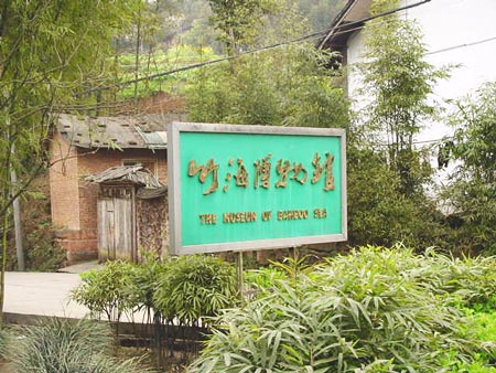 竹海博物館-01 攝影：四川旅遊信息網
