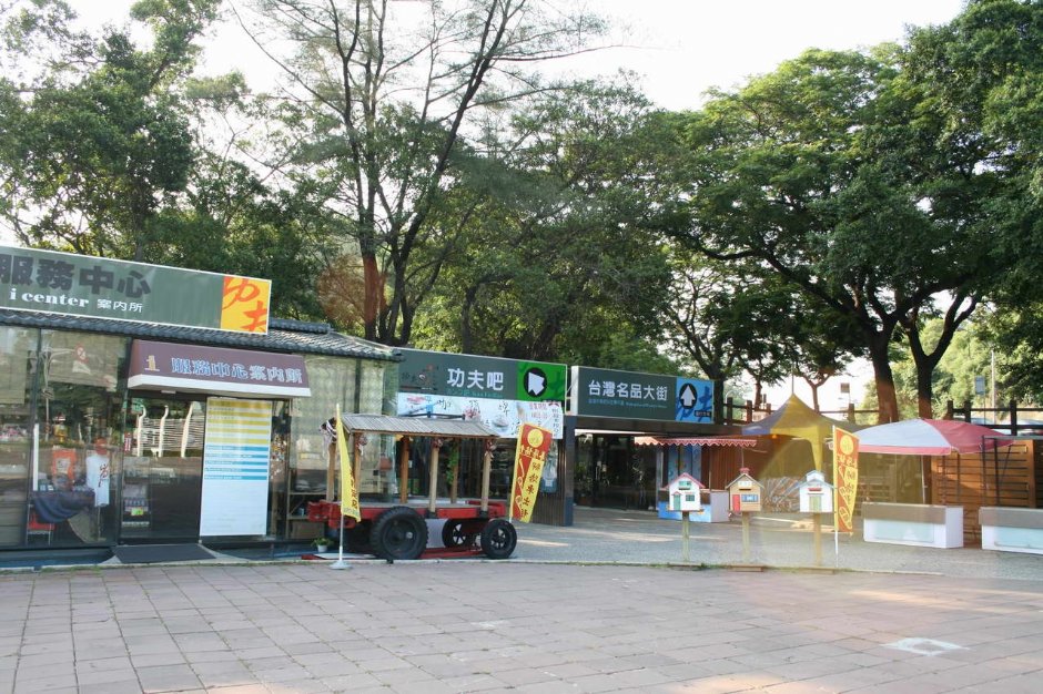 服務中心＆品茗大街 攝影：老山羊部落格