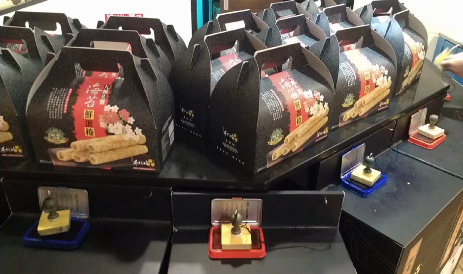 手信坊創意和菓子文化館 攝影：Eva隨手拍