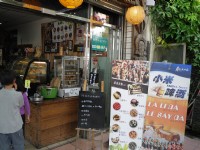 茂林展售中心餐飲<br/> 攝影：旅遊王攝影組