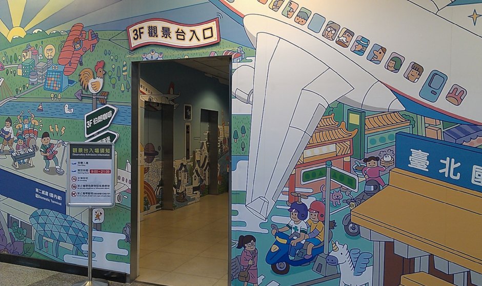 觀景台入口 攝影：Eva隨手拍