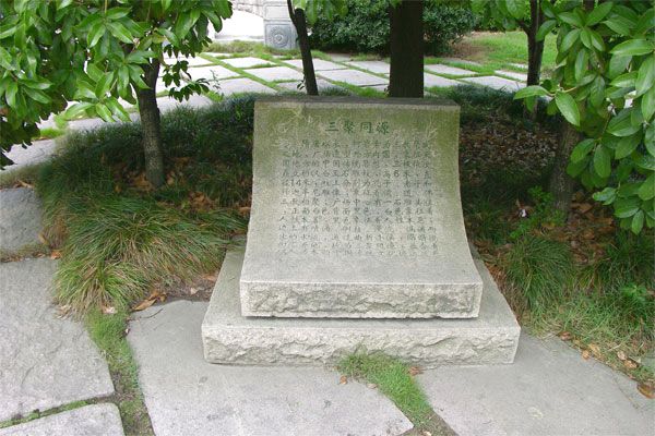 三聚同源解說 攝影：余錫堅