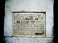 定陵說明牌<br/> 攝影：方盛文