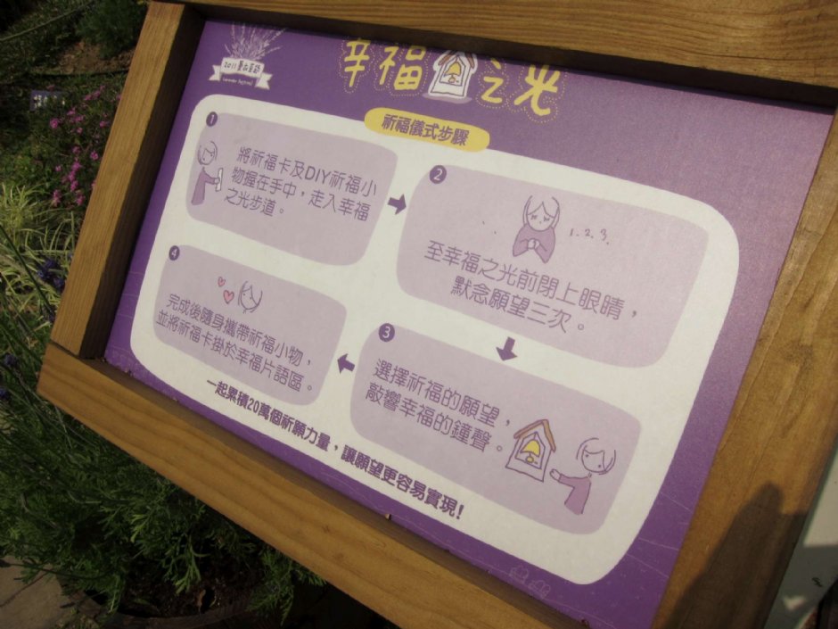 熏衣草森林-明德店 摄影：陳皮梅
