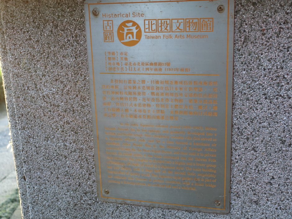 北投文物館 攝影：meiyin