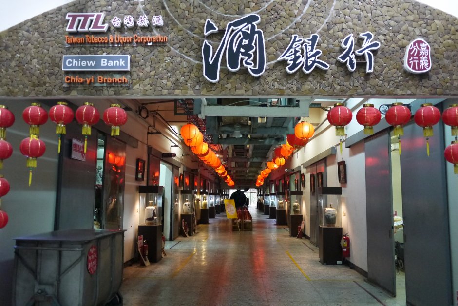 酒銀行 攝影：旅遊王攝影組