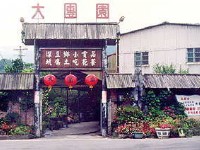 大團園休閒農園<br/> 攝影：餐飲名店情報