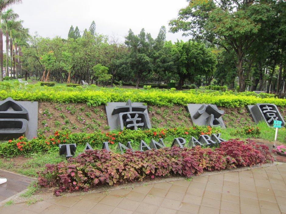 台南公園 攝影：Bruce