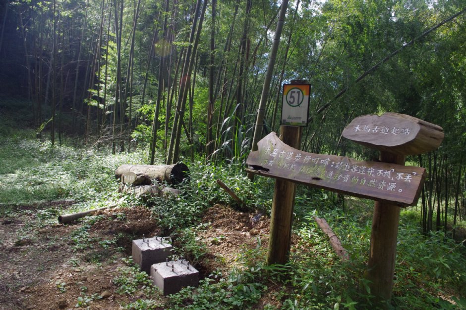 木馬古道 攝影：Eva隨手拍