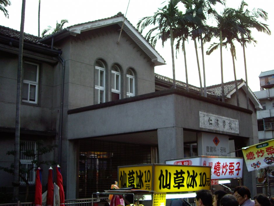 位於廣州街夜市裡的仁濟醫院 攝影：Eva隨手拍