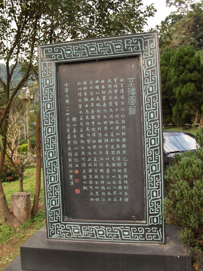 至德園誌 攝影：amo
